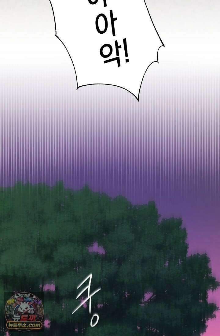 네가 온 여름 외전 6화 29