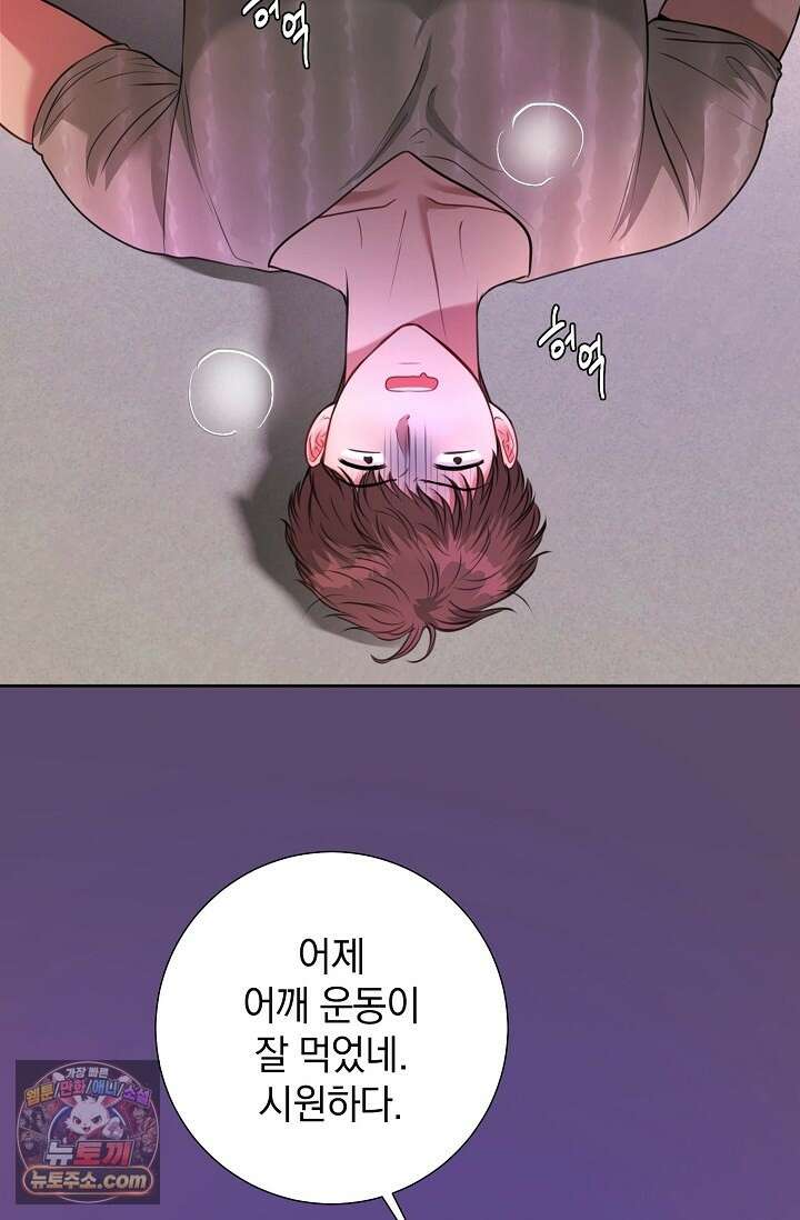 네가 온 여름 외전 6화 31