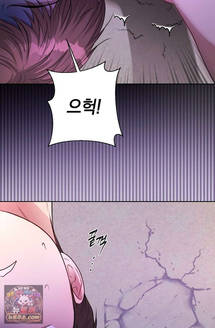 네가 온 여름 외전 6화 34