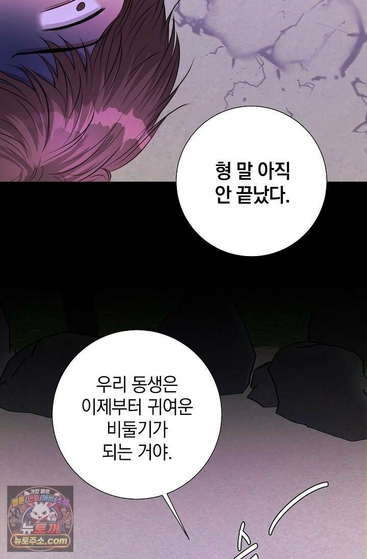 네가 온 여름 외전 6화 35