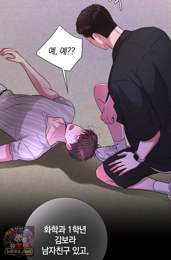 네가 온 여름 외전 6화 36