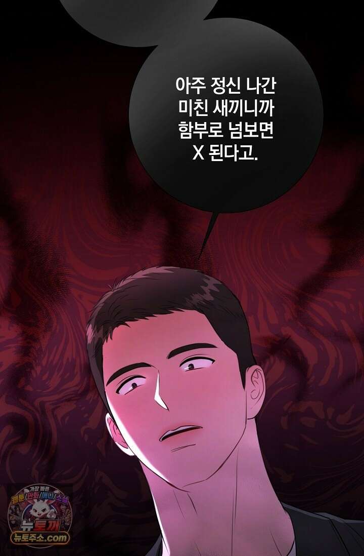 네가 온 여름 외전 6화 37