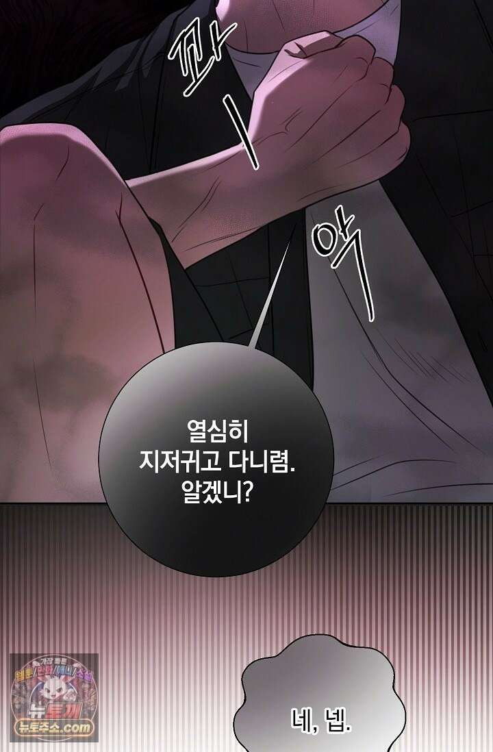 네가 온 여름 외전 6화 38