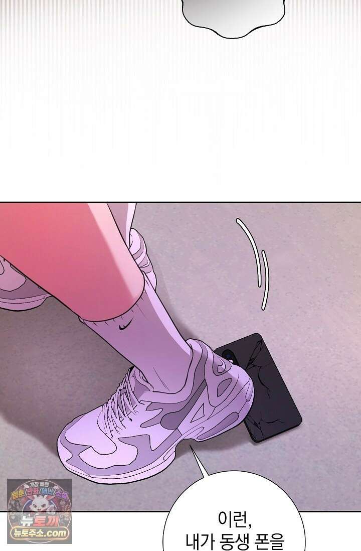 네가 온 여름 외전 6화 39