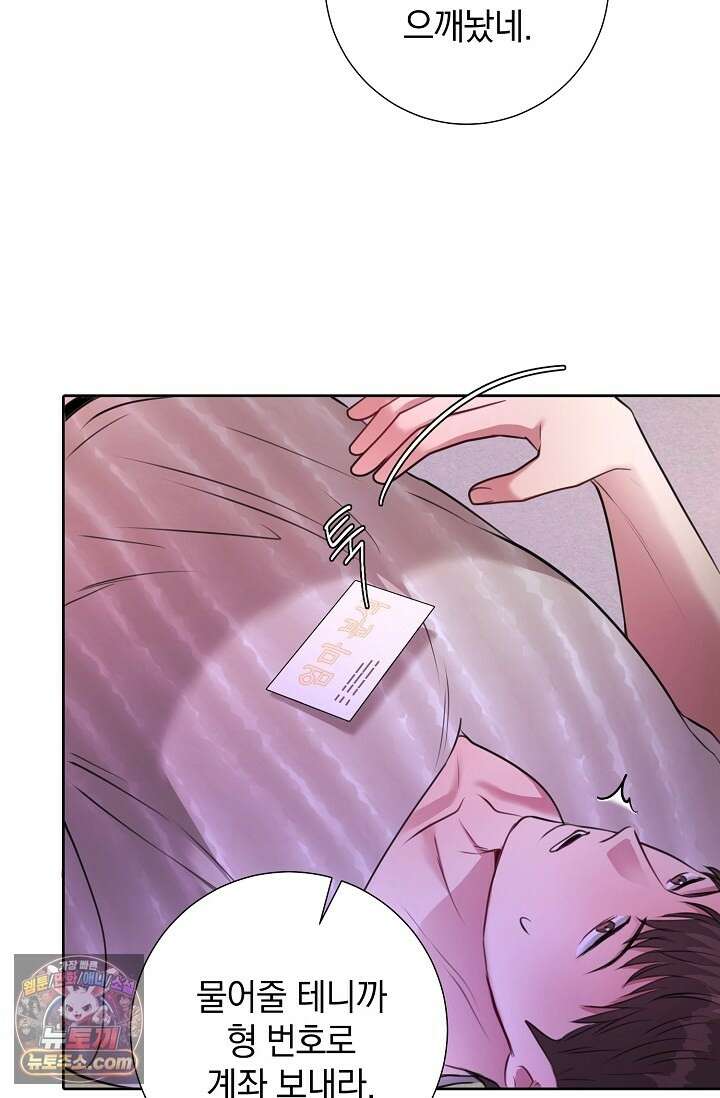 네가 온 여름 외전 6화 40