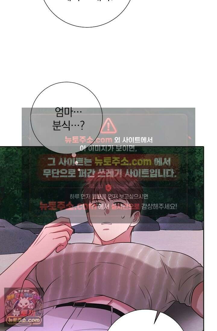 네가 온 여름 외전 6화 41