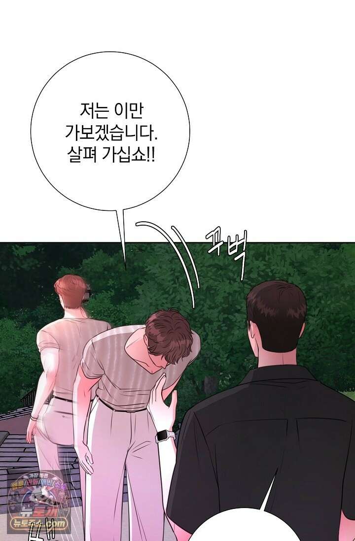 네가 온 여름 외전 6화 46