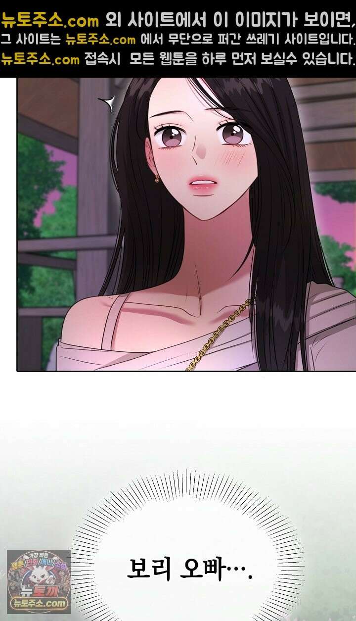 네가 온 여름 외전 6화 49