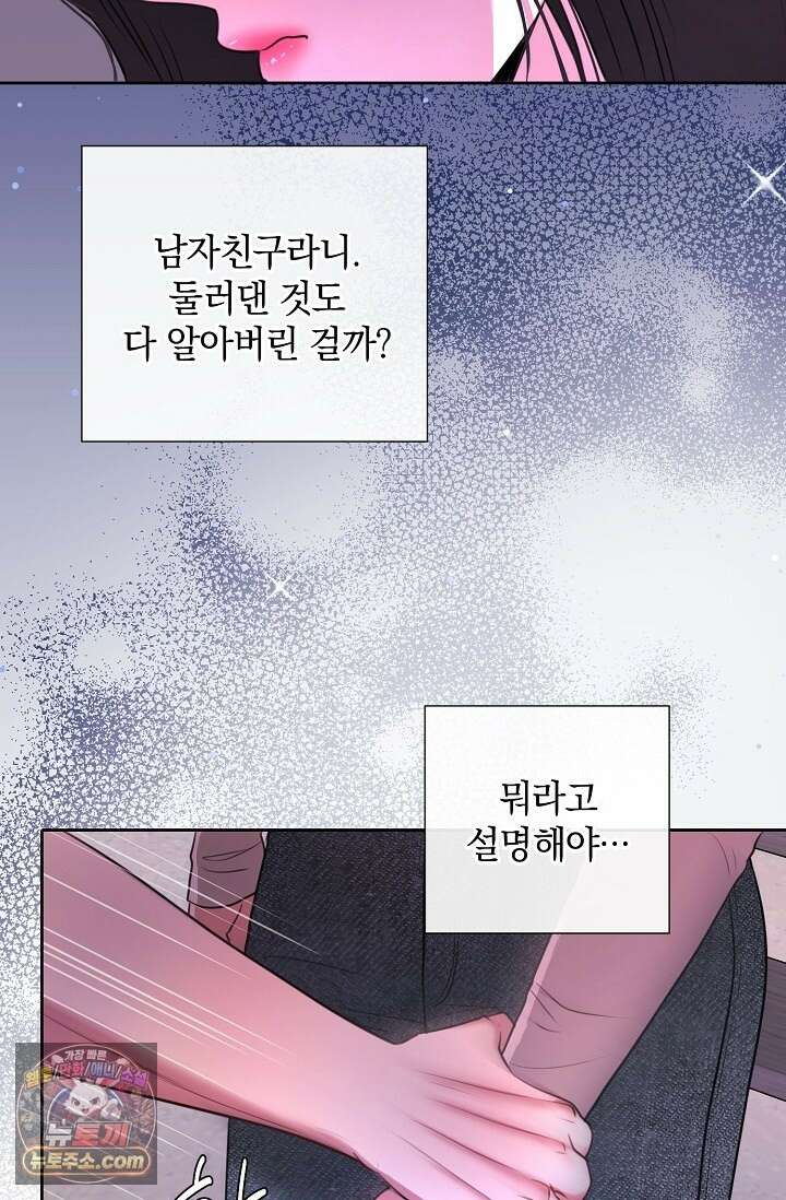 네가 온 여름 외전 6화 52
