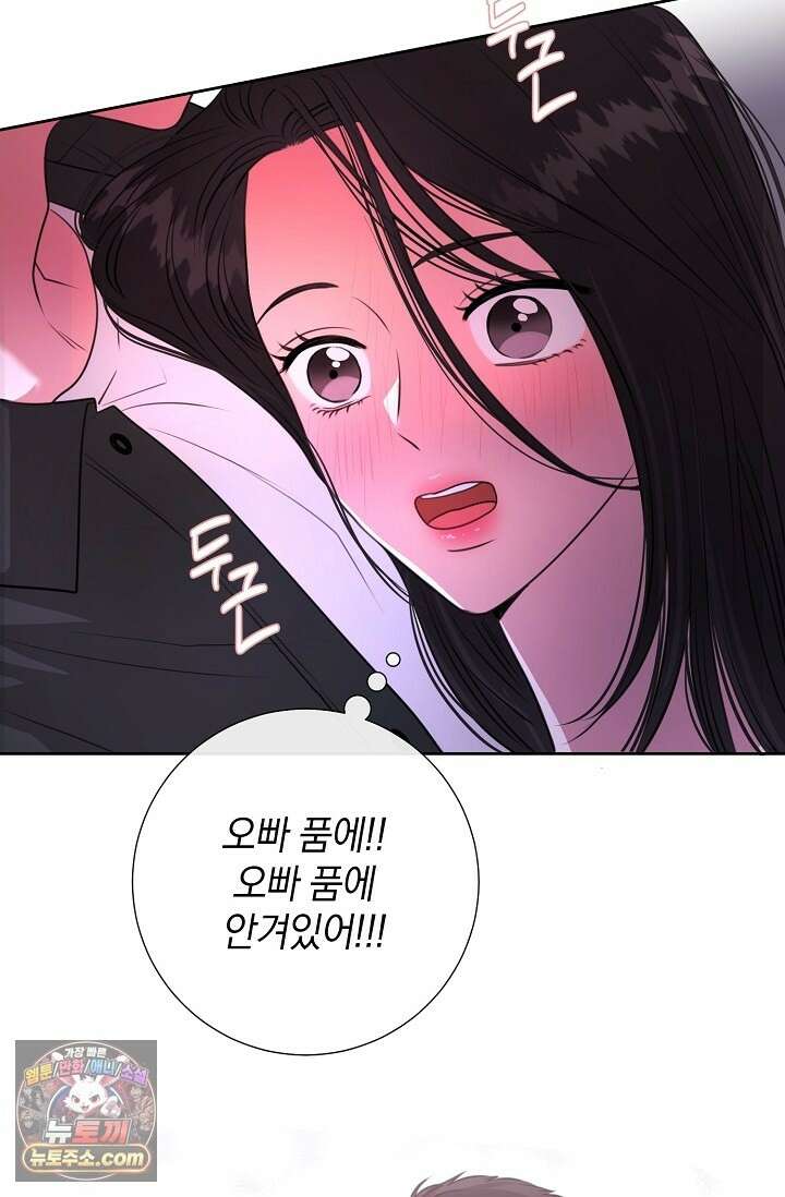 네가 온 여름 외전 6화 55