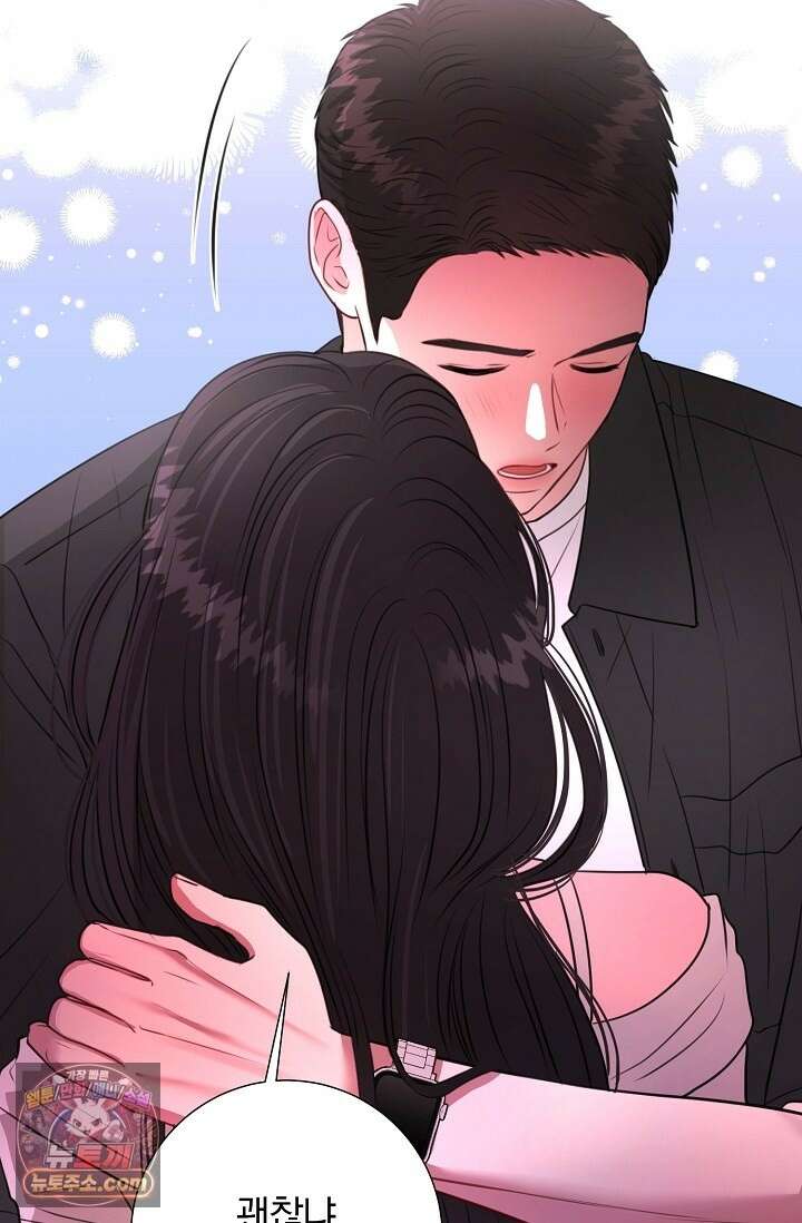 네가 온 여름 외전 6화 56