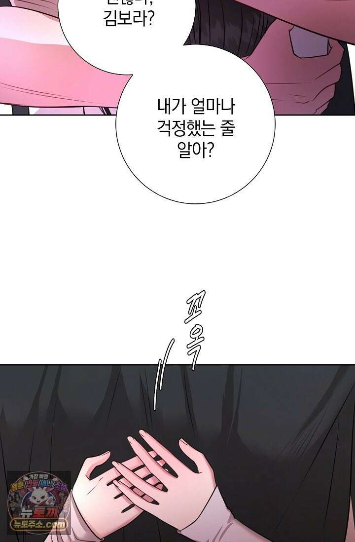 네가 온 여름 외전 6화 57