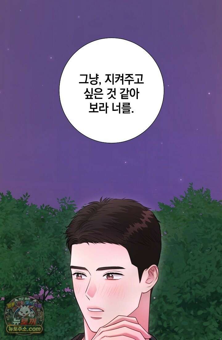 네가 온 여름 외전 6화 62
