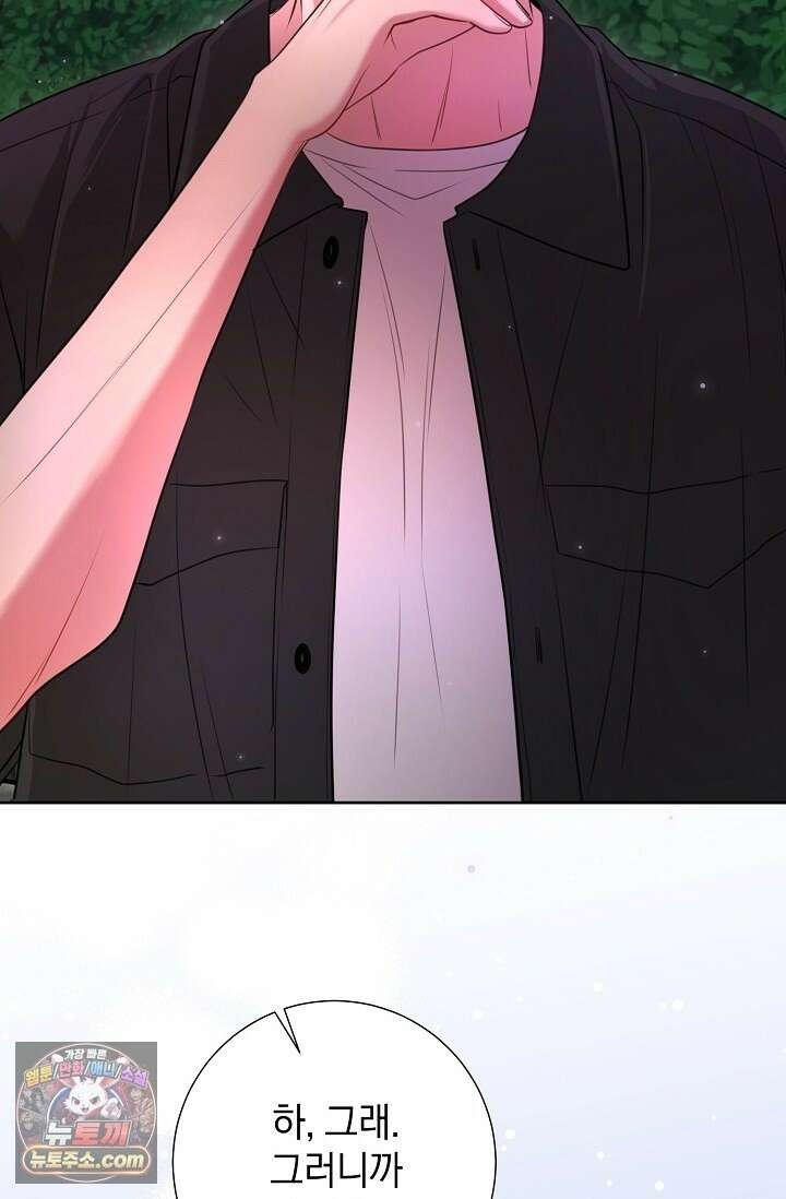 네가 온 여름 외전 6화 63