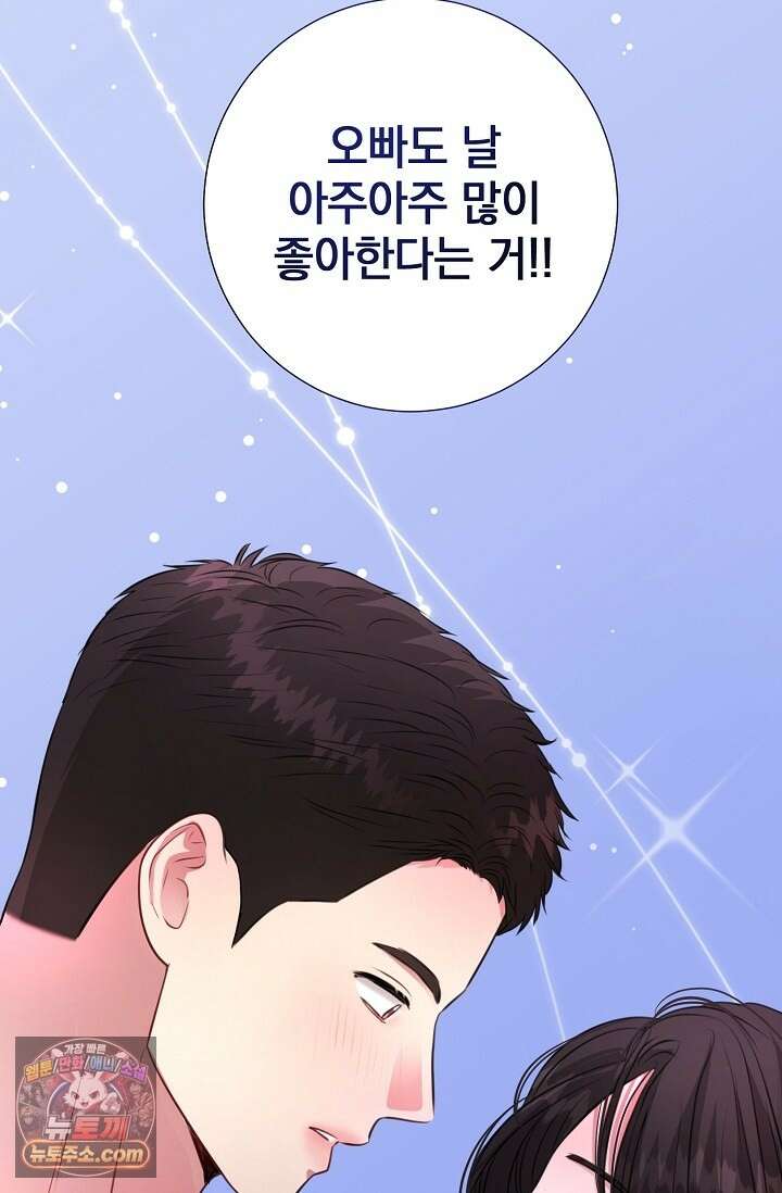 네가 온 여름 외전 6화 65