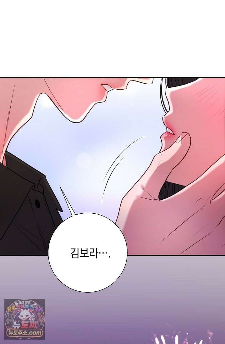 네가 온 여름 외전 6화 67