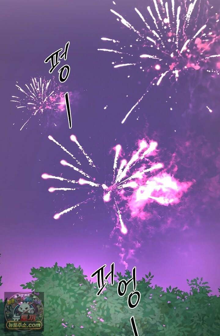 네가 온 여름 외전 6화 68
