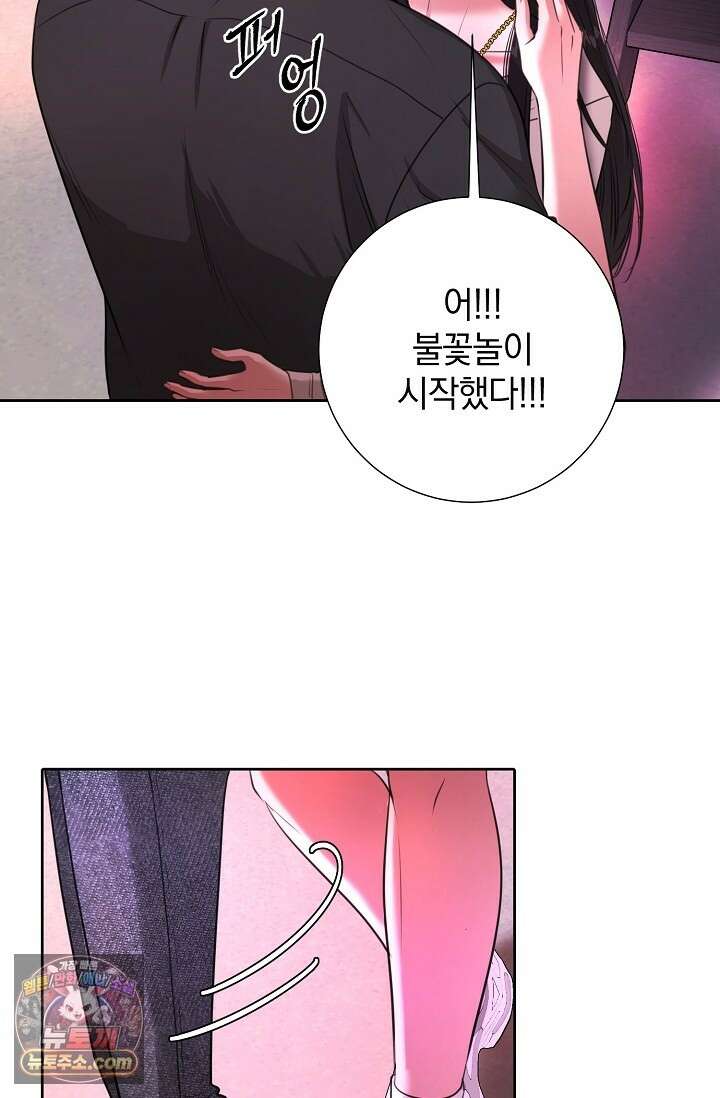 네가 온 여름 외전 6화 71