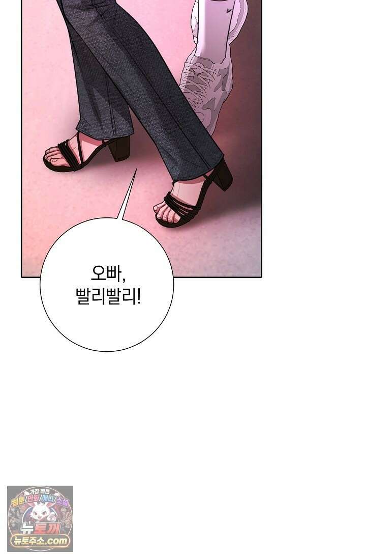 네가 온 여름 외전 6화 72