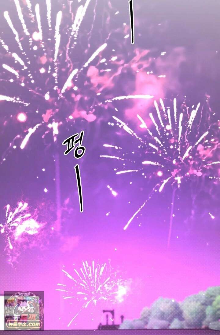 네가 온 여름 외전 6화 77