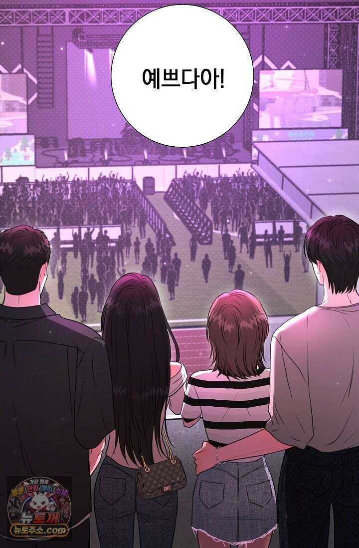 네가 온 여름 외전 6화 78