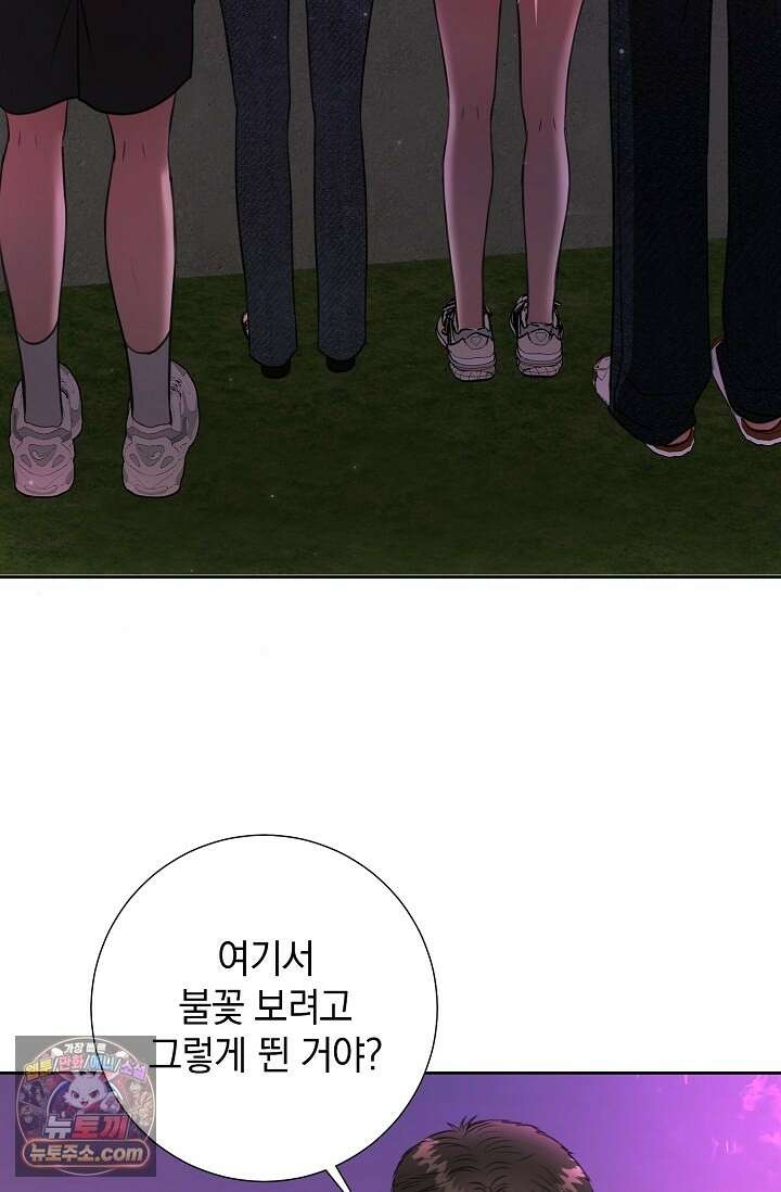 네가 온 여름 외전 6화 79