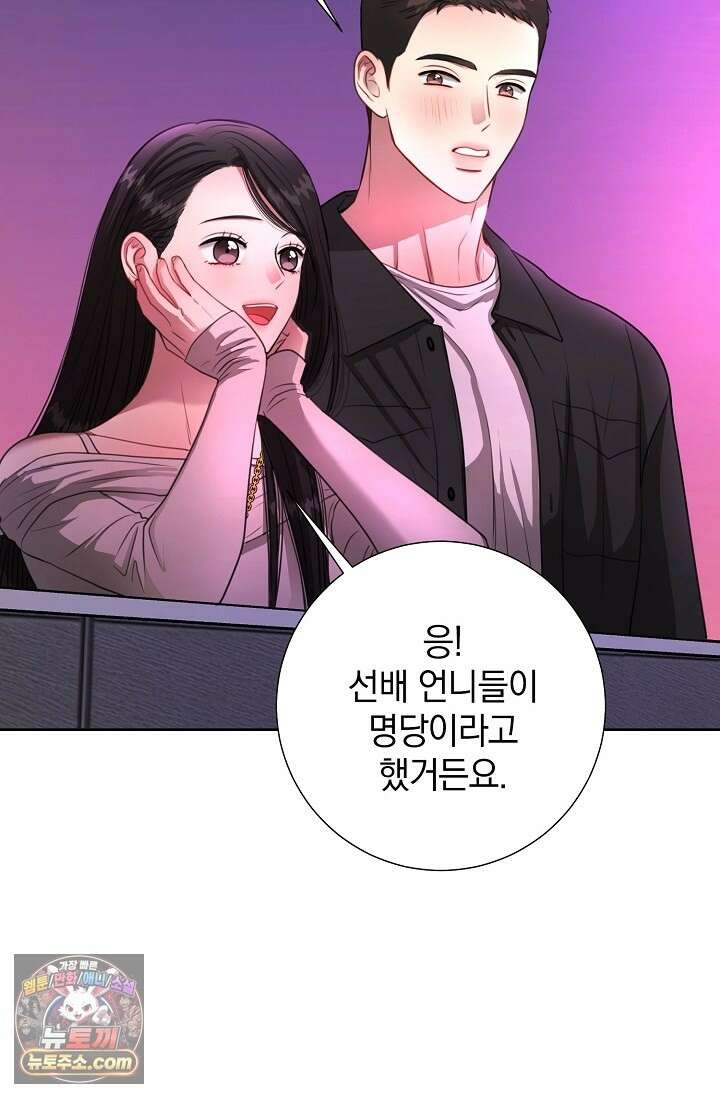 네가 온 여름 외전 6화 80