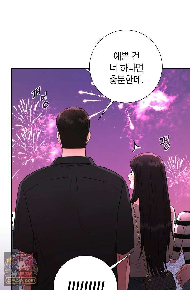네가 온 여름 외전 6화 82