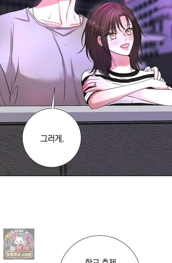 네가 온 여름 외전 6화 84