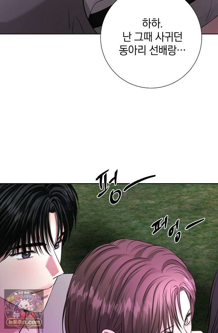 네가 온 여름 외전 6화 86