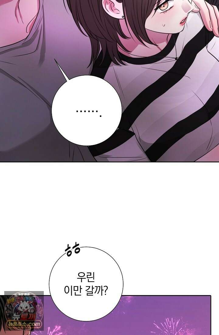 네가 온 여름 외전 6화 87