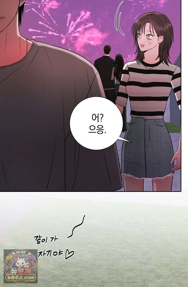 네가 온 여름 외전 6화 88