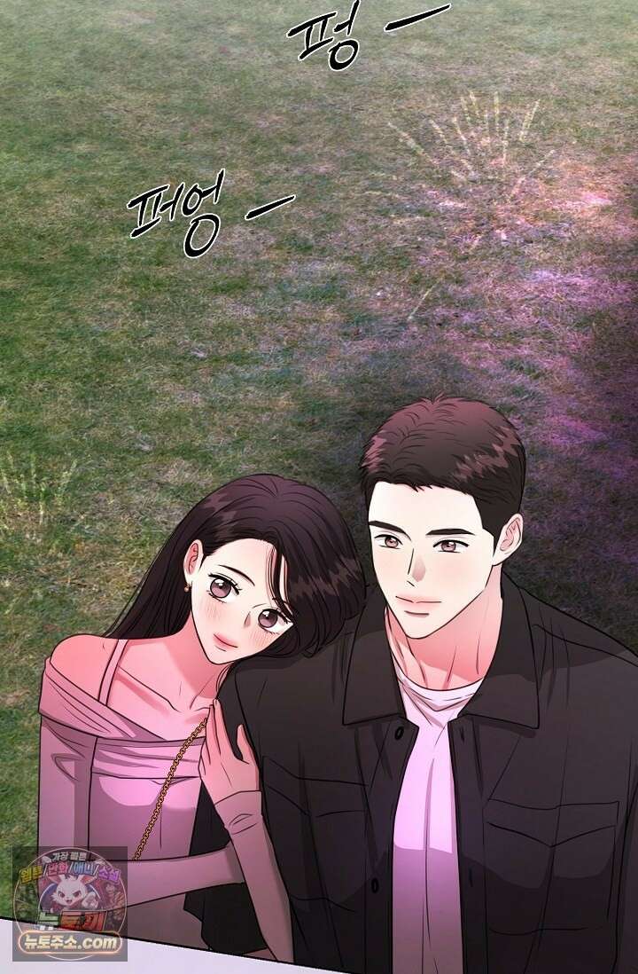 네가 온 여름 외전 6화 89