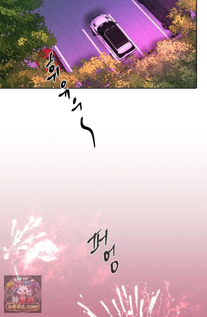 네가 온 여름 외전 6화 91