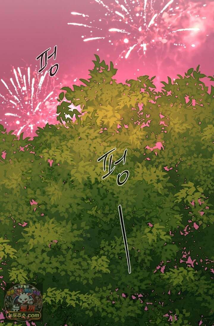 네가 온 여름 외전 6화 92