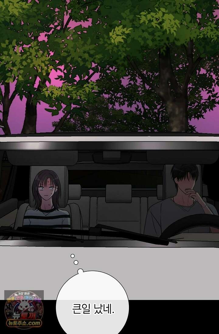 네가 온 여름 외전 6화 93
