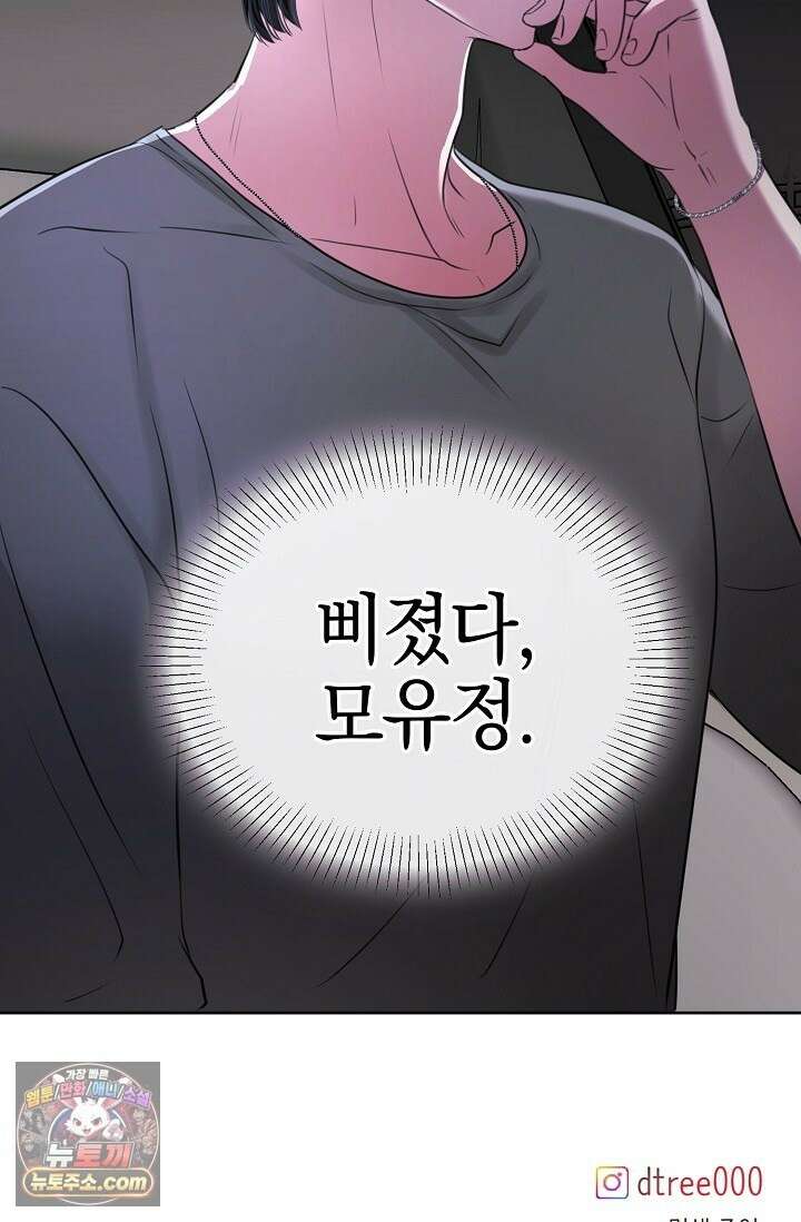 네가 온 여름 외전 6화 95