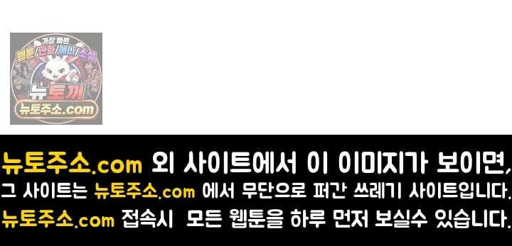 네가 온 여름 외전 6화 97