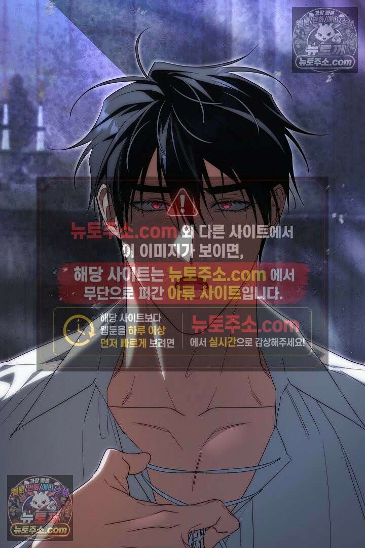 괴물 황자를 길들여버렸다 48화 10