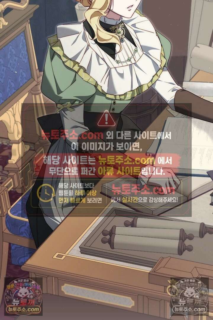 괴물 황자를 길들여버렸다 48화 55