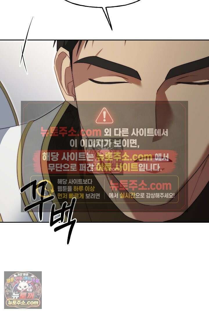 괴물 황자를 길들여버렸다 48화 93