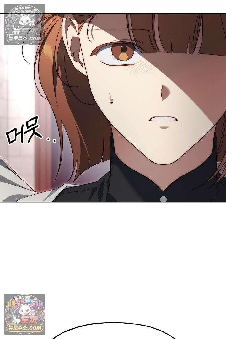 괴물 황자를 길들여버렸다 48화 100