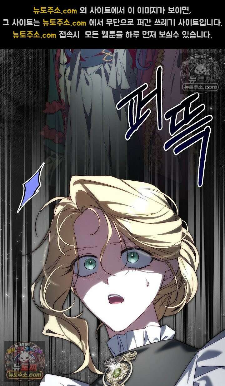 괴물 황자를 길들여버렸다 48화 102