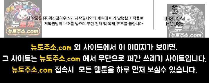 괴물 황자를 길들여버렸다 48화 107