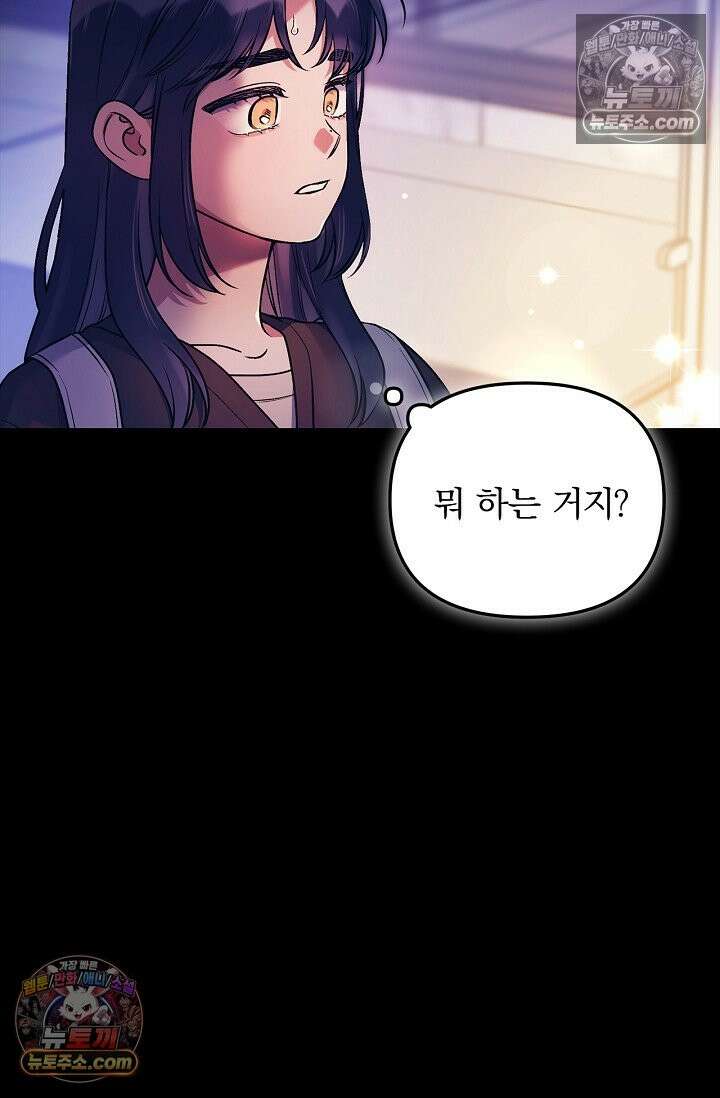 헤어진 적 없는 36화 3