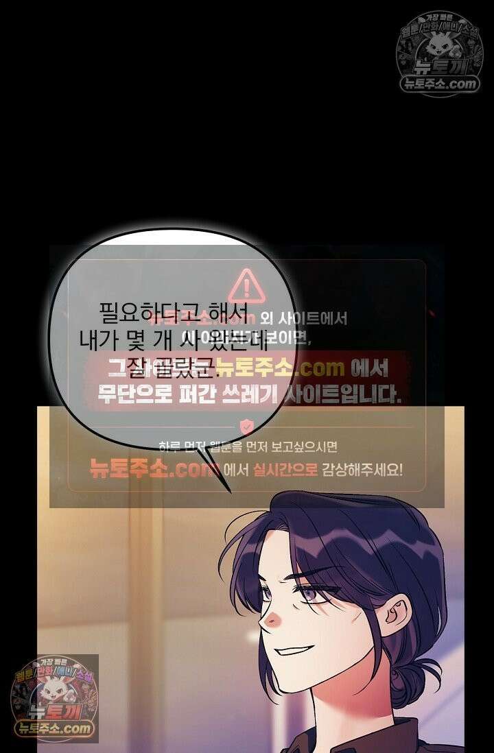 헤어진 적 없는 36화 6
