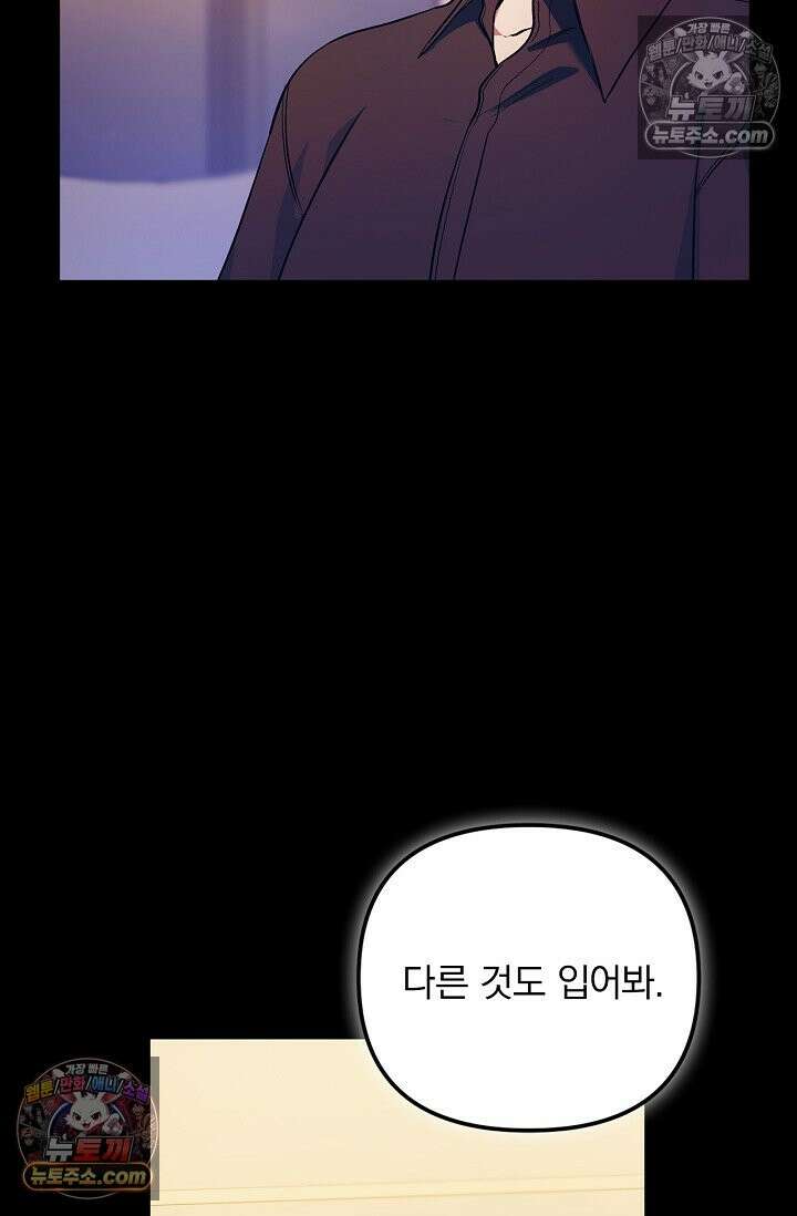 헤어진 적 없는 36화 7