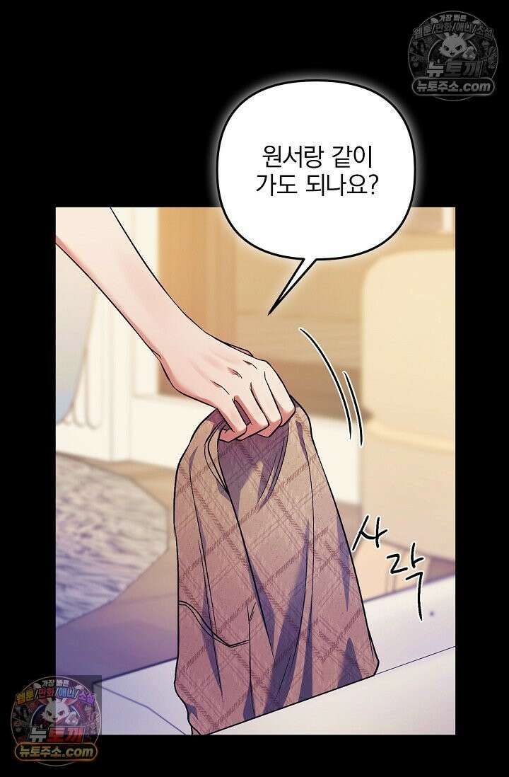 헤어진 적 없는 36화 9