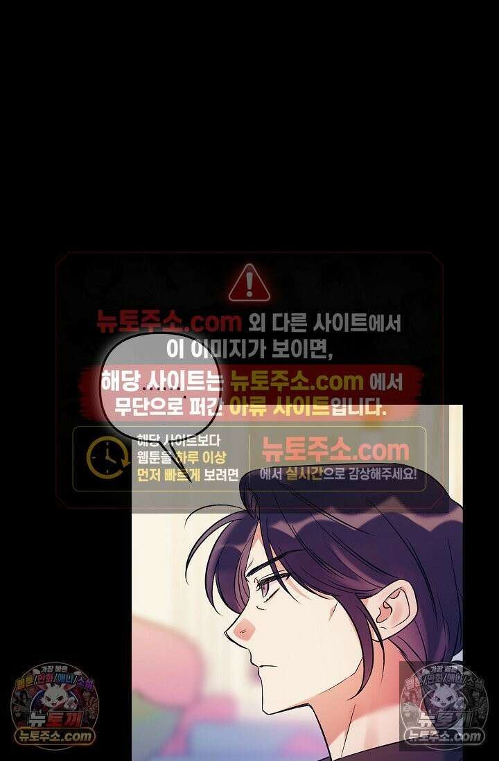 헤어진 적 없는 36화 10