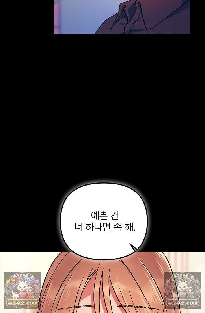 헤어진 적 없는 36화 11